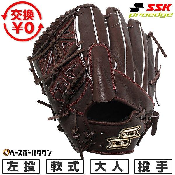 エスエスケイ（SSK） 交換無料 野球 グローブ 軟式 大人 左投げ 軟式