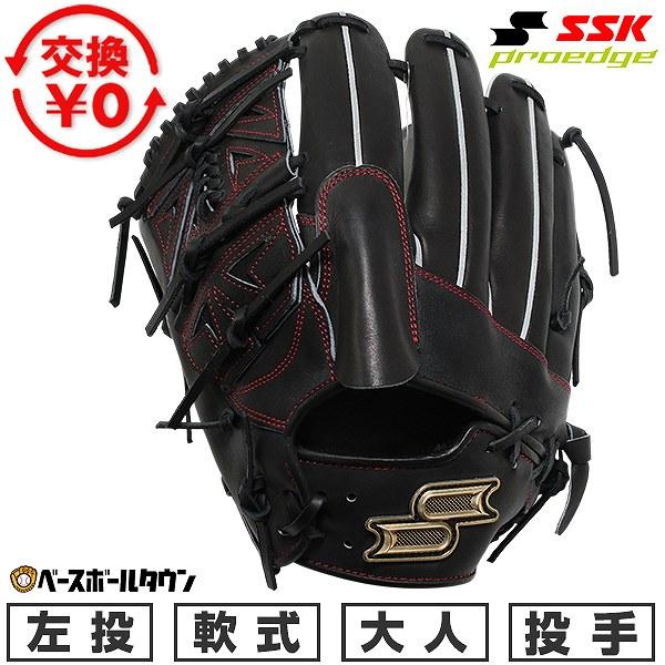 鰆*）様 軟式野球グローブ エスエスケイ（SSK） 交換無料 野球 グローブ 軟式 大人 左投げ 軟式