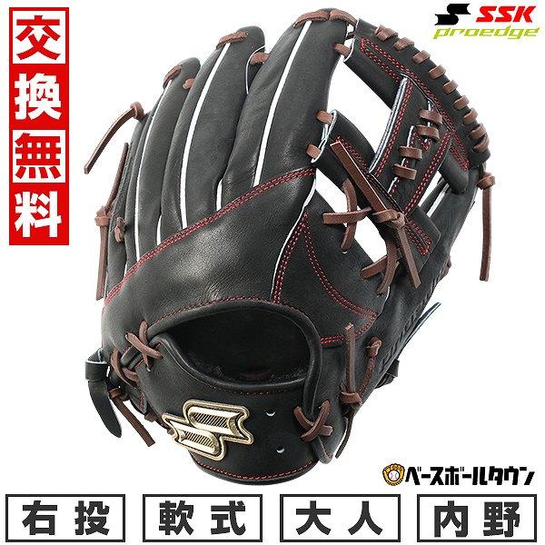 交換無料 野球 グローブ 軟式 大人 右投げ SSK プロエッジ 内 交換無料 野球 グローブ 軟式 大人 右投げ SSK プロエッジ 内