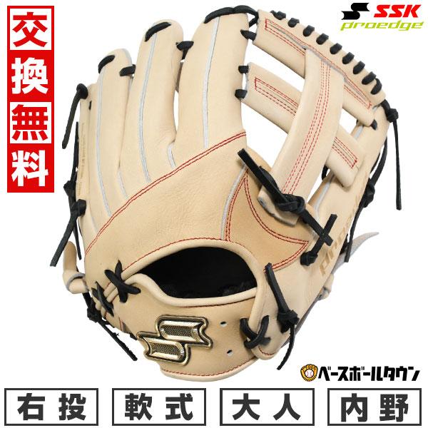proedge 交換無料 野球 グローブ 軟式 大人 右投げ SSK プロエッジ SBN