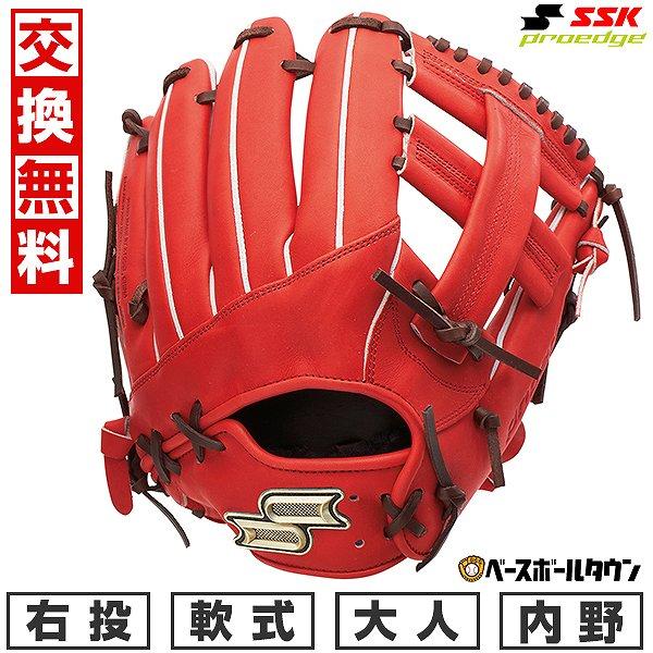 proedge 交換無料 野球 グローブ 軟式 大人 右投げ SSK プロエッジ