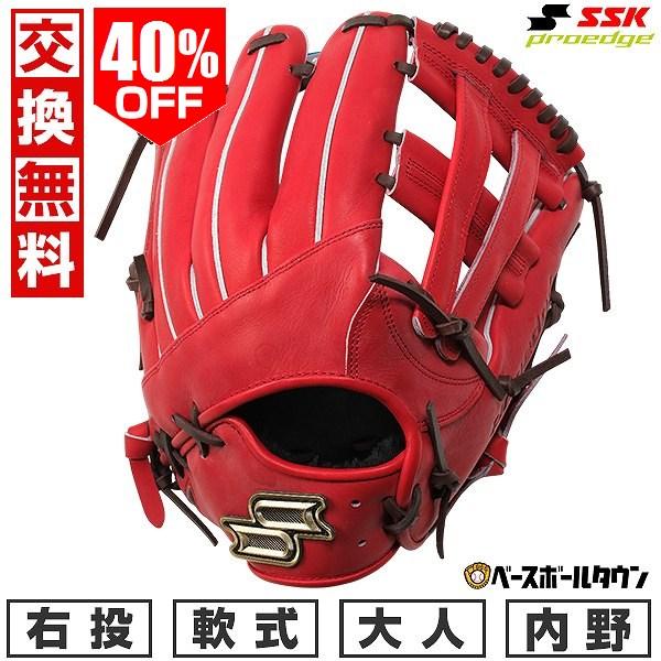 proedge 交換無料 野球 グローブ 軟式 大人 右投げ SSK プロエッジ SBN
