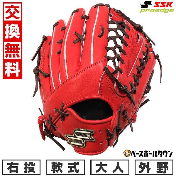 SSK軟式用グローブ 右投げ外野手用 Proedge SSK軟式用グローブ 右投げ