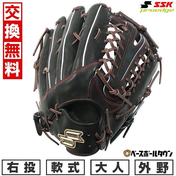 proedge 交換無料 野球 グローブ 軟式 大人 右投げ SSK