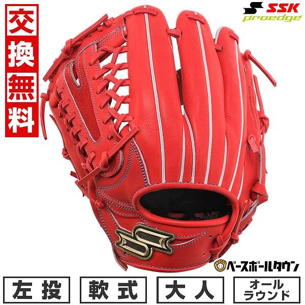 proedge 交換無料 野球 グローブ 軟式 大人 左投げ SSK proedge 交換無料 野球 グローブ 軟式 大人 左投げ SSK