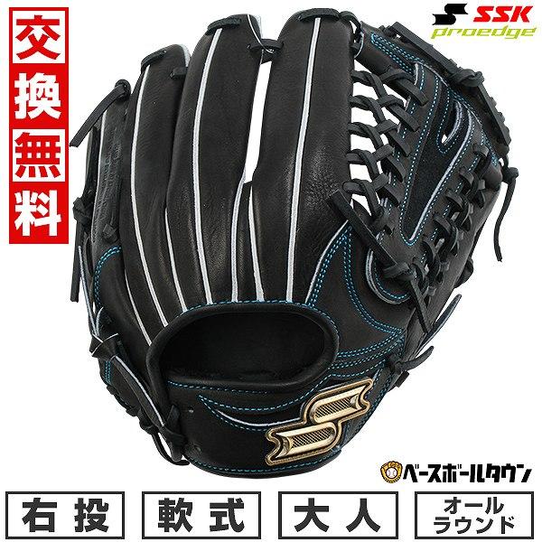 proedge 交換無料 野球 グローブ 軟式 大人 右投げ SSK プロエッジ W