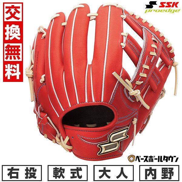 proedge 交換無料 野球 グローブ 軟式 大人 SSK プロエッジシリーズ W