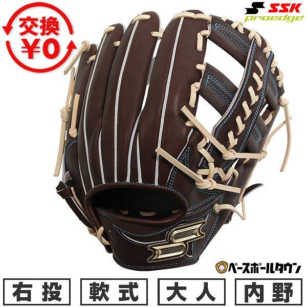 エスエスケイ（SSK） 交換無料 野球 グローブ 軟式 大人 右投げ