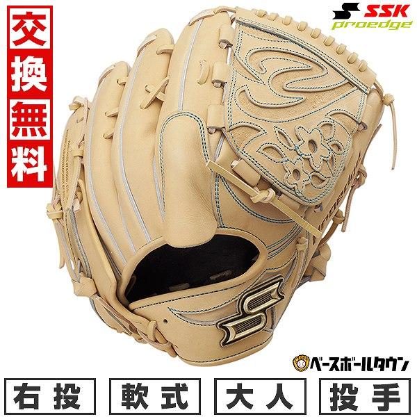 エスエスケイ（SSK） 交換無料 野球 グローブ 軟式 大人 右投げ