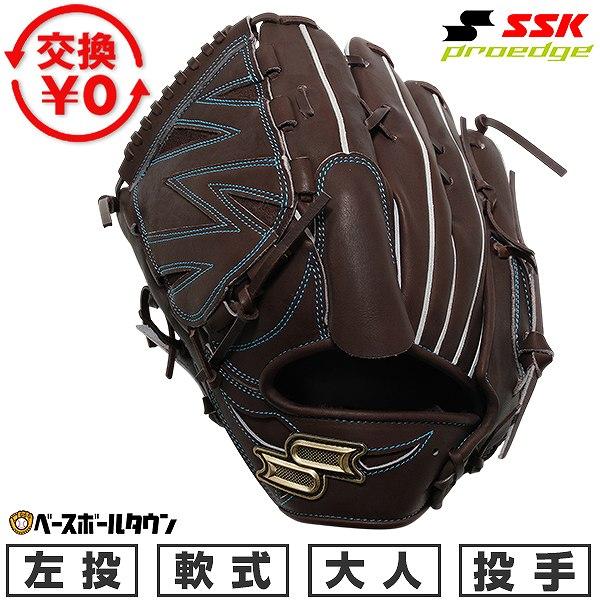 エスエスケイ（SSK） 交換無料 野球 グローブ 軟式 大人 左投げ 軟式