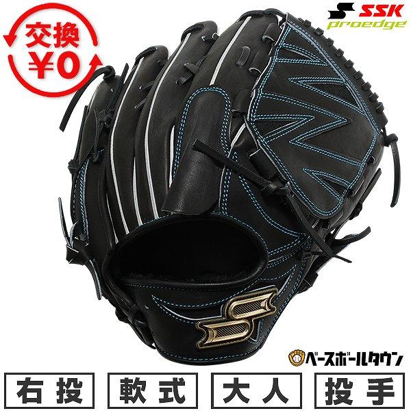 SSK エスエスケー 一般 大人用 軟式 野球 グラブ グローブ エスエスケイ（SSK） 交換無料 野球 グローブ 軟式 大人 右投げ 軟式