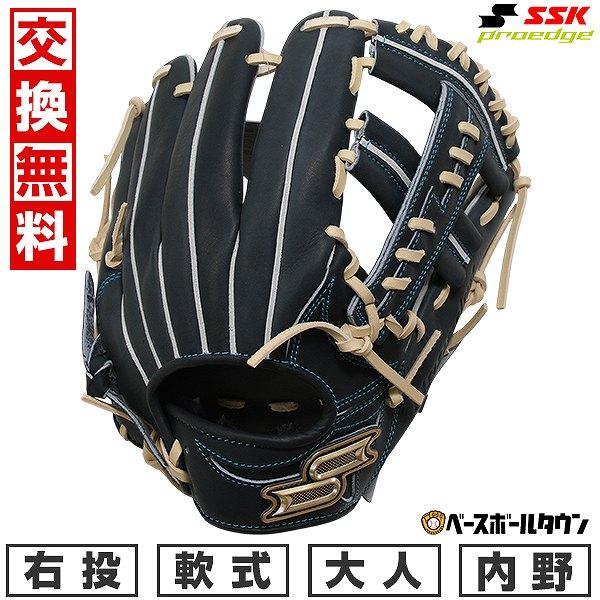 proedge 交換無料 野球 グローブ 軟式 大人 SSK プロエッジシリーズ W