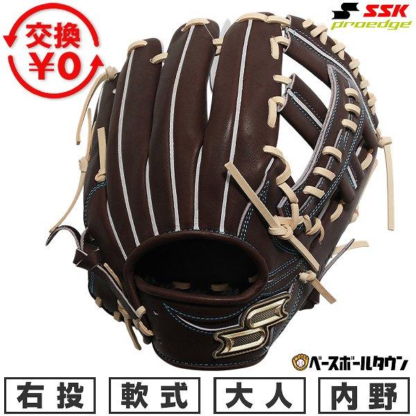 エスエスケイ（SSK） 交換無料 野球 グローブ 軟式 大人 右投げ 