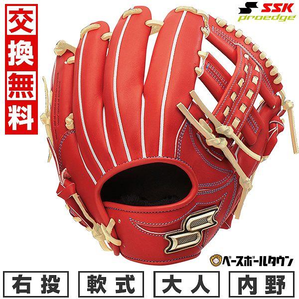 proedge 交換無料 野球 グローブ 軟式 大人 SSK プロエッジシリーズ W