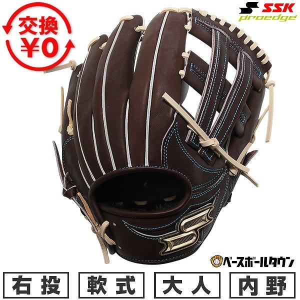 エスエスケイ（SSK） 交換無料 野球 グローブ 軟式 大人 右投げ