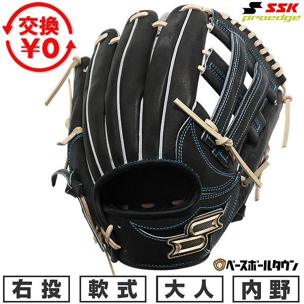 SSK プロエッジ 軟式内野用 サイズ6S 小指２本 ブラック×キャメル エスエスケイ（SSK） 交換無料 野球 グローブ 軟式 大人 右投げ