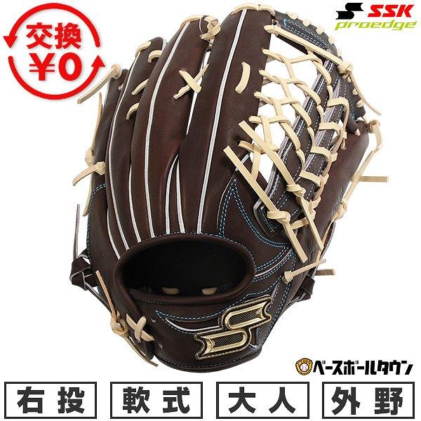 エスエスケイ（SSK） 交換無料 野球 グローブ 軟式 大人 右投げ