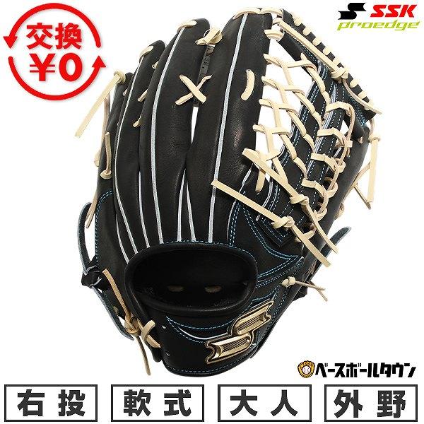 エスエスケイ（SSK） 交換無料 野球 グローブ 軟式 大人 右投げ