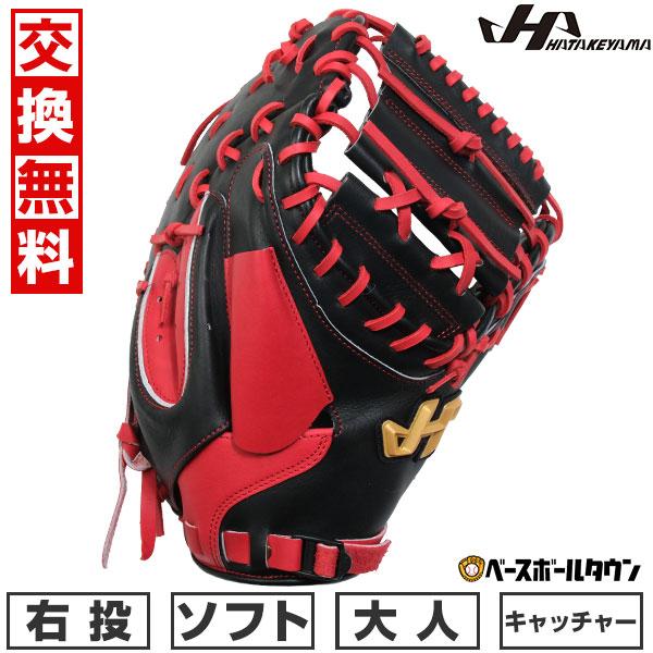 ハタケヤマ 軟式キャッチャーミット ネイビー/赤/白/金 ハタケヤマ 軟式キャッチャーミット ネイビー/赤/白/金 新発売の
