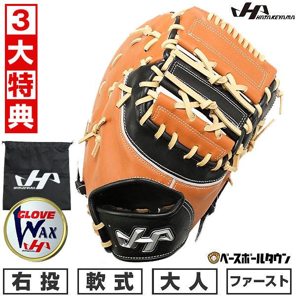 ハタケヤマ　2024PRO-F01　軟式用　一塁手用　ファーストミット ハタケヤマ 限定品 ファーストミット PRO-F01 ブラック ウッド