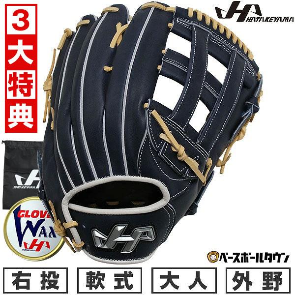 ハタケヤマ 3大特典アリ 野球 グローブ 軟式 大人 右投げ 97型 ハタケヤマ 3大特典アリ 野球 グローブ 軟式 大人 右投げ 97型