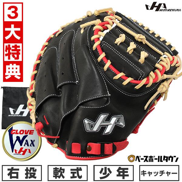 208.展示会限定品ハタケヤマソフトミット