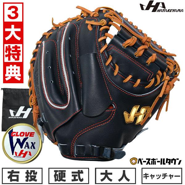 【期間限定】ハタケヤマキャッチャーミットプロ支給品 ハタケヤマ HATAKEYAMA オーダー 硬式 キャッチャーミット