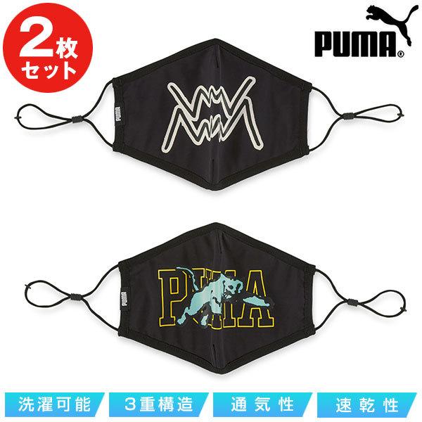 PUMA（プーマ） マスク 2枚組 スポーツマスク 2枚セット ユニセックス 