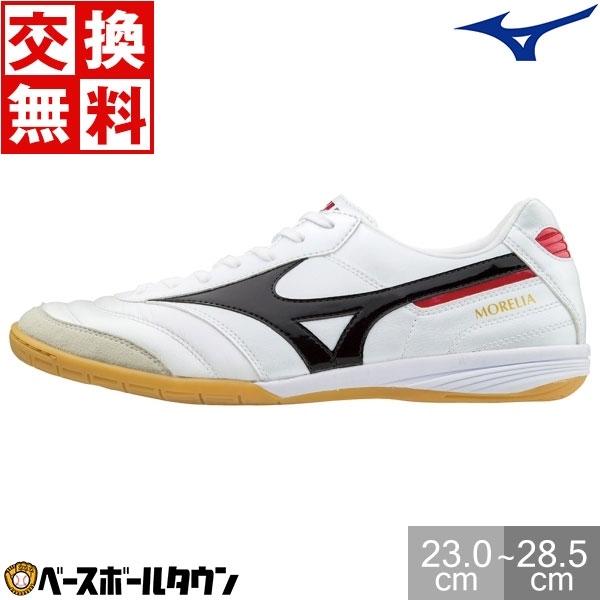 MIZUNO 交換往復送料無料 ミズノ モレリアIN フットサル 男女