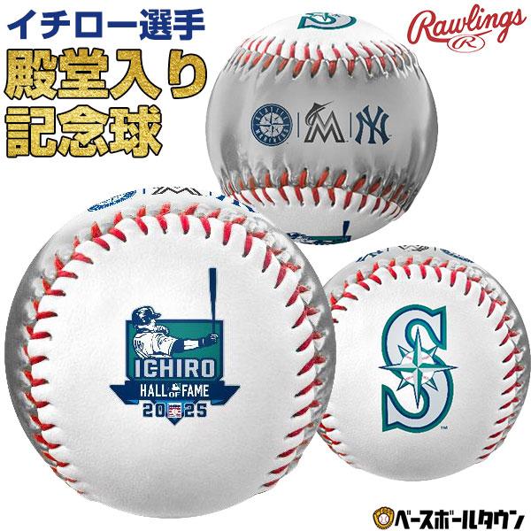マイアミ・マーリンズ 記念野球ボール　イチローさんから 頂いた硬式ボール ICHIRO（イチロー選手）3,000本安打記念ボール入荷しました