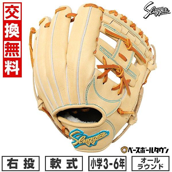 久保田スラッガー（KUBOTA SLUGGER） 交換無料 野球 グローブ 少年軟式