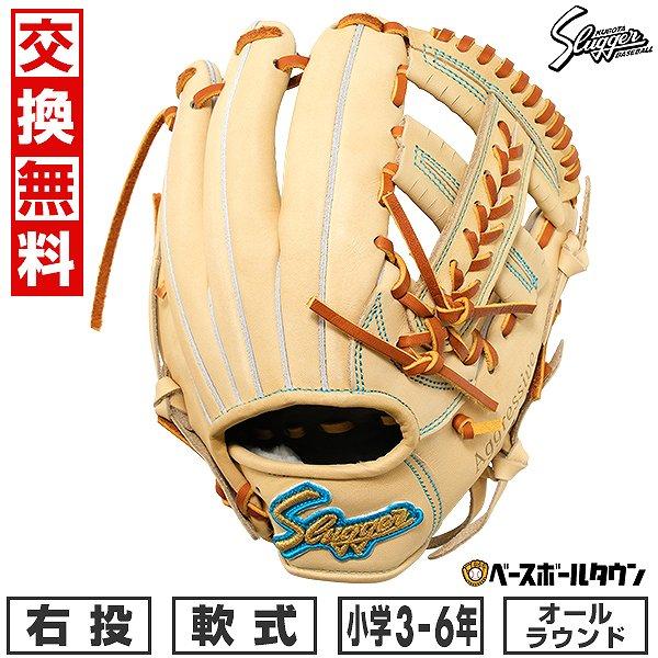 久保田スラッガー 交換無料 野球 グローブ 少年軟式 J6X型 右