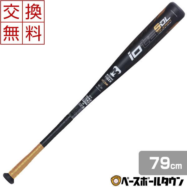 美津和タイガー イオタスーパーダブルレイヤー 学童用 78cm 580g - バット