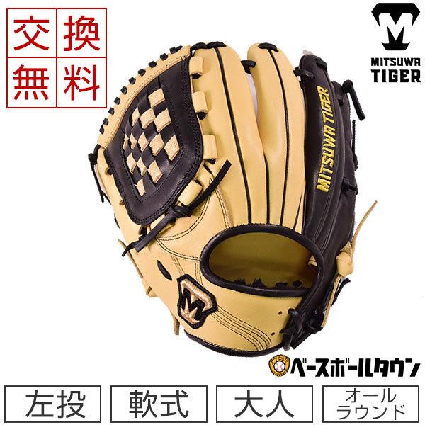 美津和タイガー（MITSUWA TIGER） 交換無料 グローブ 軟式 レボル