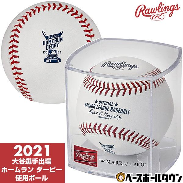 Rawlings（ローリングス） 3連休も毎日出荷 野球 2021年 大谷選手出場