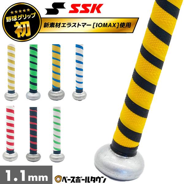 IOMIC 野球 グリップテープ SSK イオミックグリップテープ