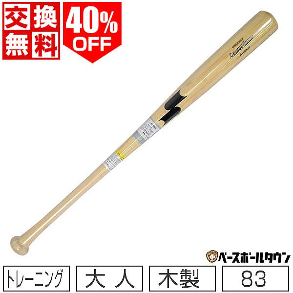 エスエスケイ（SSK） 交換往復送料無料 バット 硬式木製 リーグ