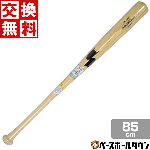 エスエスケイ（スポーツ用品） 交換往復送料無料 SSK バット