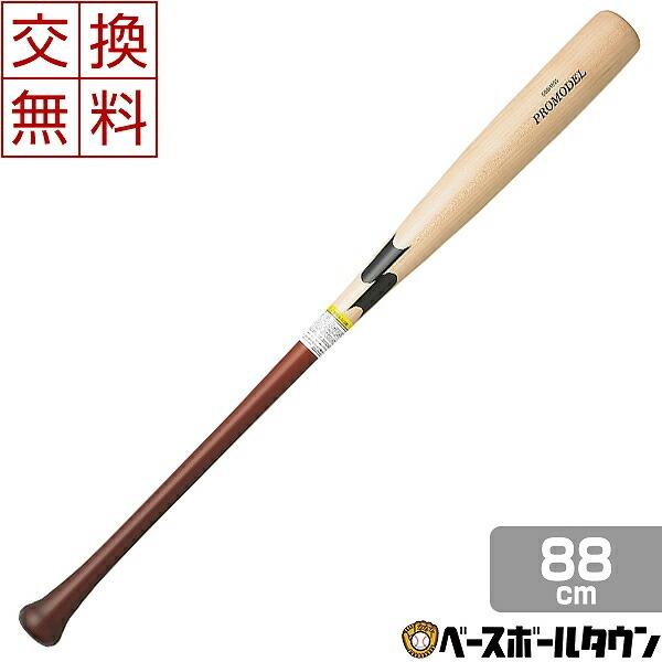 エスエスケイ(スポーツ用品) SSK バット 野球 軟式 木製 プロ エスエスケイ(スポーツ用品) SSK バット 野球 軟式 木製 プロ