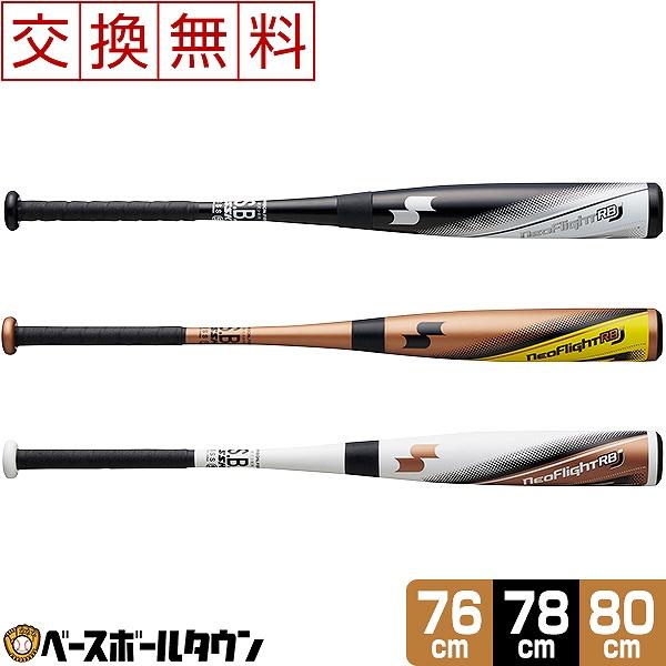 SSK バット Neo flight RB J 軟式少年用 78cm Amazon | [エスエスケイ] 少年軟式金属製バット ネオフライト RB