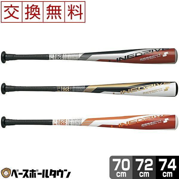 エスエスケイ（SSK） 3連休も毎日出荷 交換往復送料無料 少年軟式 金属
