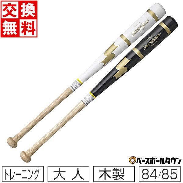 【新品未使用】 エスエスケイ 硬式用 木製バット リーグチャンプ 84cm エスエスケイ（スポーツ用品） 交換往復送料無料 SSK