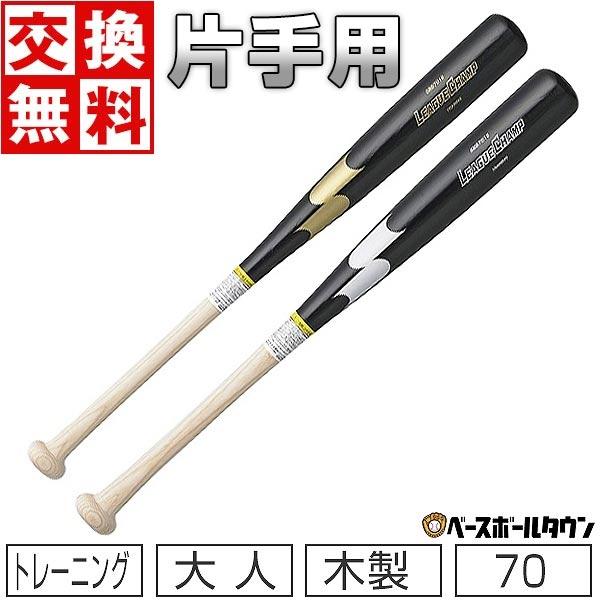 エスエスケイ（スポーツ用品） 交換往復送料無料 SSK リーグ