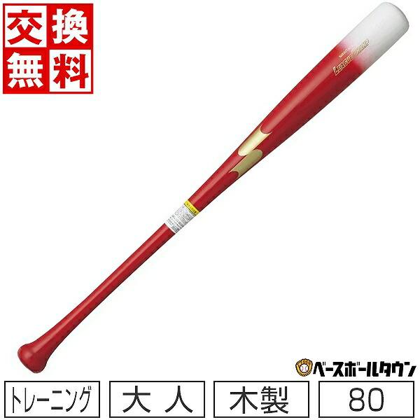 GETLINE BAT-X トレーニングバット 赤　少年用 GET LINE BAT X II – Amazing The Store