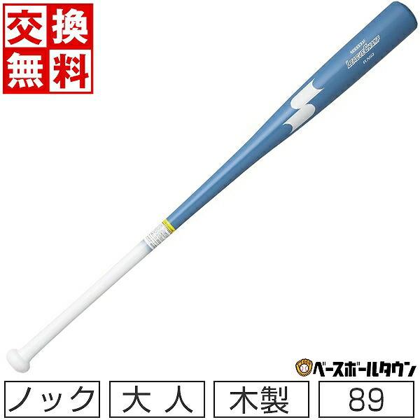 エスエスケイ（SSK） 交換往復送料無料 リーグチャンプ FUNGO 野球 
