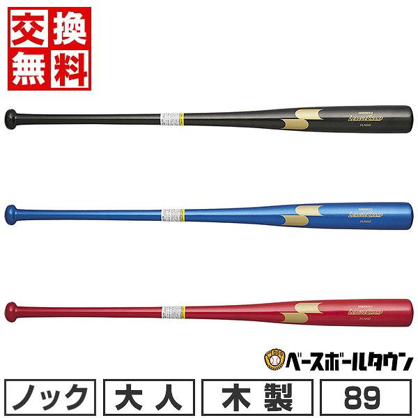 エスエスケイ（SSK） 交換無料 野球 バット 軟式専用 ノックバット