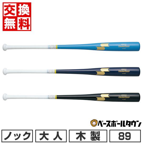 エスエスケイ（スポーツ用品） 交換無料 SSK ノックバット