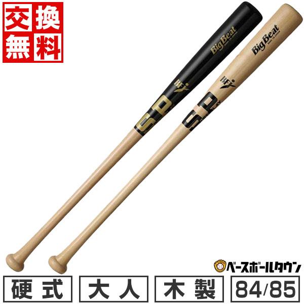 BIG BEAT SB7-MR12T 硬式バット 84cm シュアプレイ（SURE PLAY） 交換無料 野球 バット 硬式 大人 北米