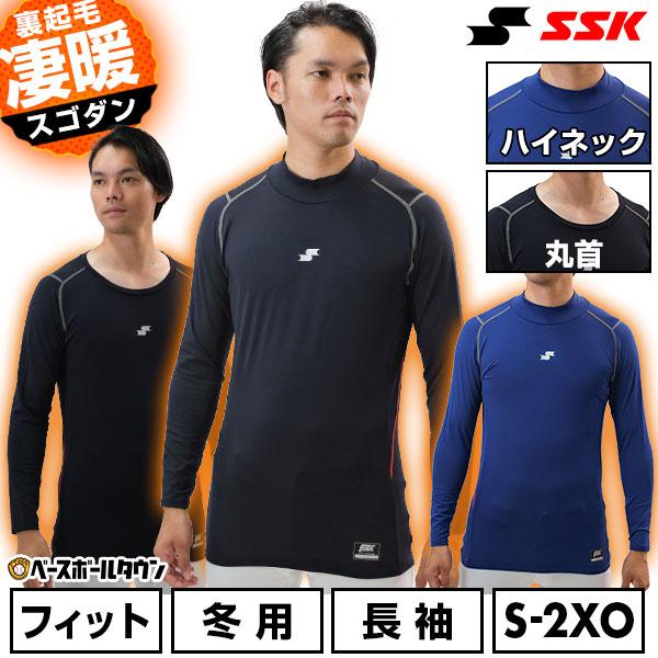 ●S M L O LL XL XO 2XL XXL 2XO 3XL XXXL SSK エスエスケイ エスエスケー メンズ用 レディース用 ウィメンズ用 ユニセックス 男女兼用 紳士用 婦人用 男性用 女性用 一般用 大人用 大学生 学生野球...
