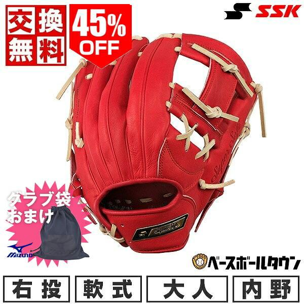 交換無料 野球 グローブ 軟式 大人 右投げ SSK スーパーソフト 内野手用 サイズ5L 2023後期限定 SG112523F 型付け可能(G)